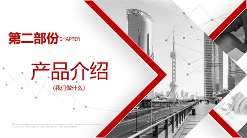 简约企业宣传企业简介公司简介PPT模板