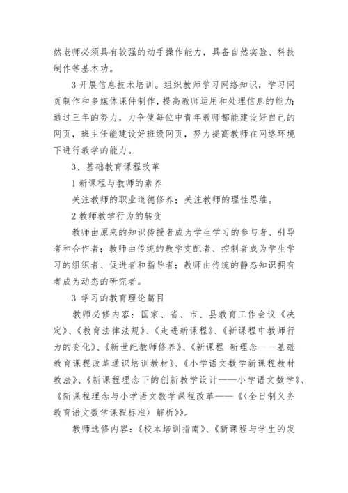 小学校本教研实施方案.docx