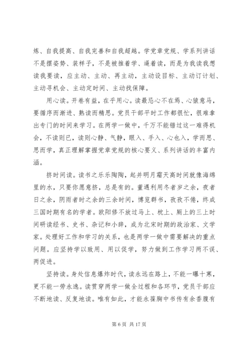 党员培训学习总结报告五篇.docx