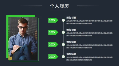 绿色岗位竞聘述职报告通用PPT模板