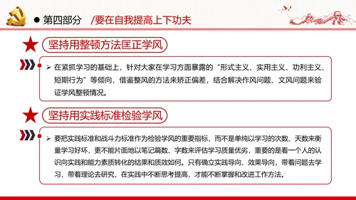 中青年干部培训班新时代斗争精神的科学意蕴党政党建党课学习模板
