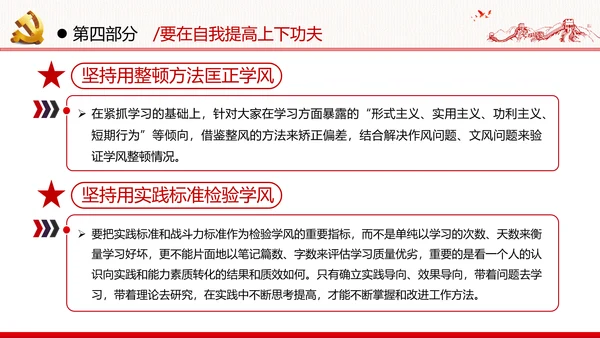 中青年干部培训班新时代斗争精神的科学意蕴党政党建党课学习模板