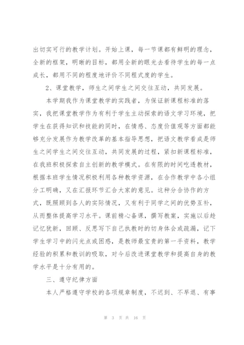 年级教师教育心得体会.docx