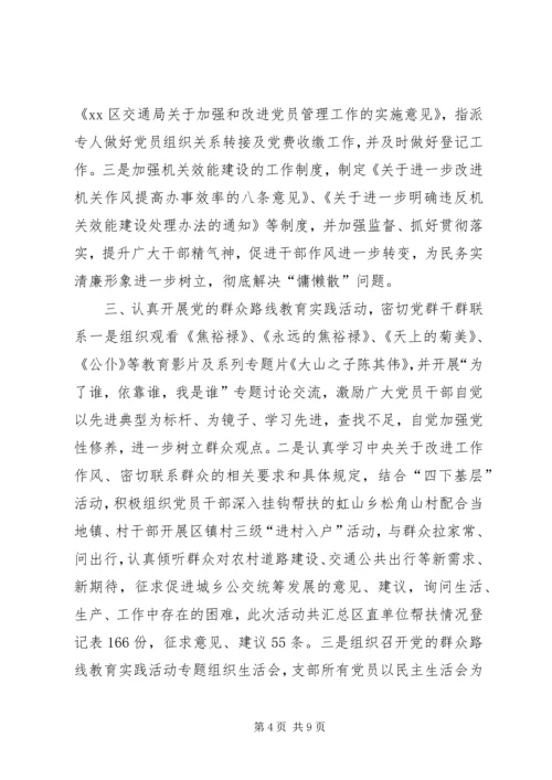 乡镇推进基层服务型党组织建设工作总结_1.docx