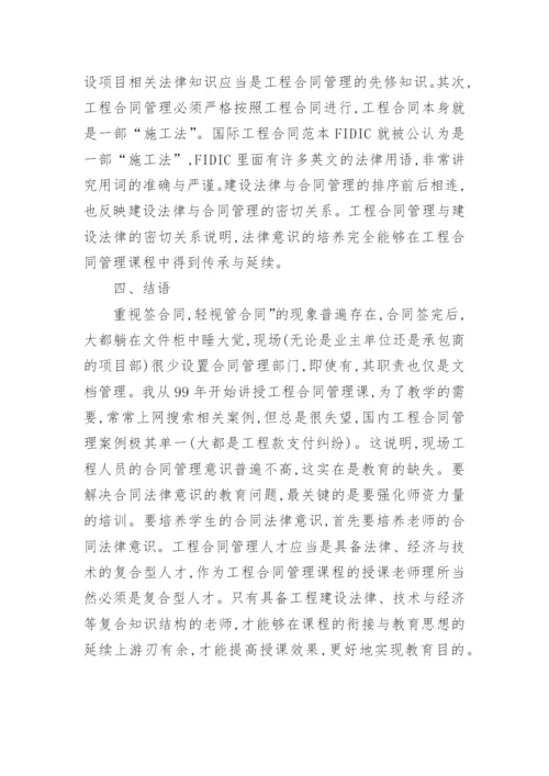 关于法律毕业论文.docx