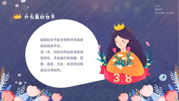 蓝色温馨插画风我爱你妈妈幼儿园38妇女节主题班会PP