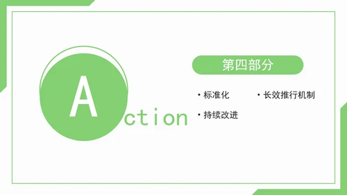 医疗护理pdca循环品管圈案例护理汇报PPT模板