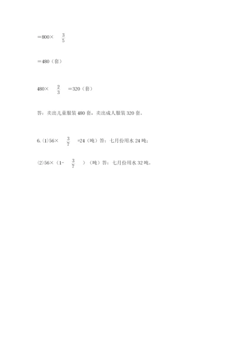 2022六年级上册数学期末测试卷含答案【考试直接用】.docx