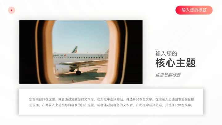 红色渐变美妆营销策划方案PPT模板