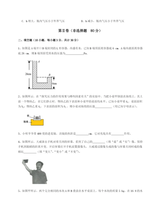 强化训练重庆市江津田家炳中学物理八年级下册期末考试章节测试试题（含答案及解析）.docx