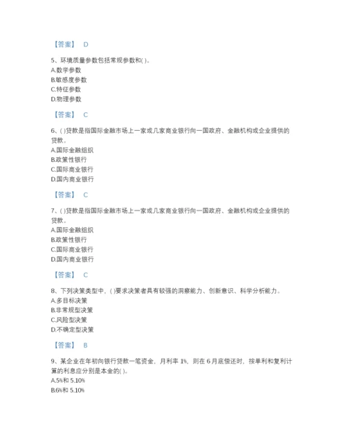 2022年云南省投资项目管理师之投资建设项目决策点睛提升模拟题库(精品带答案).docx