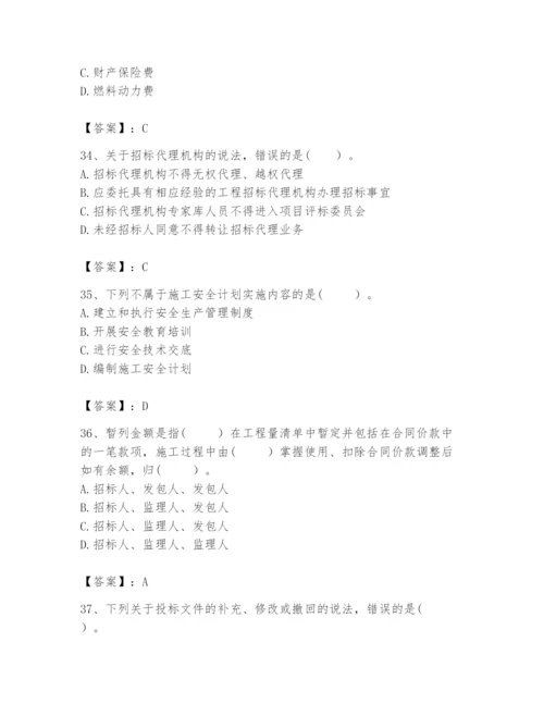 2024年咨询工程师之工程项目组织与管理题库及答案（最新）.docx