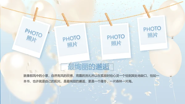 蓝色大气气球毕业典礼通用动态PPT
