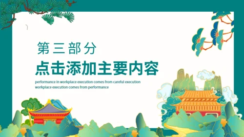 山城重庆魅力之都，旅游文化宣传通用PPT模板