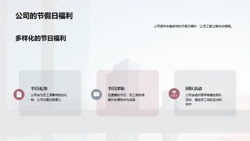 探索我们的公司