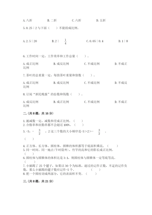 浙教版数学小升初模拟试卷附答案（黄金题型）.docx