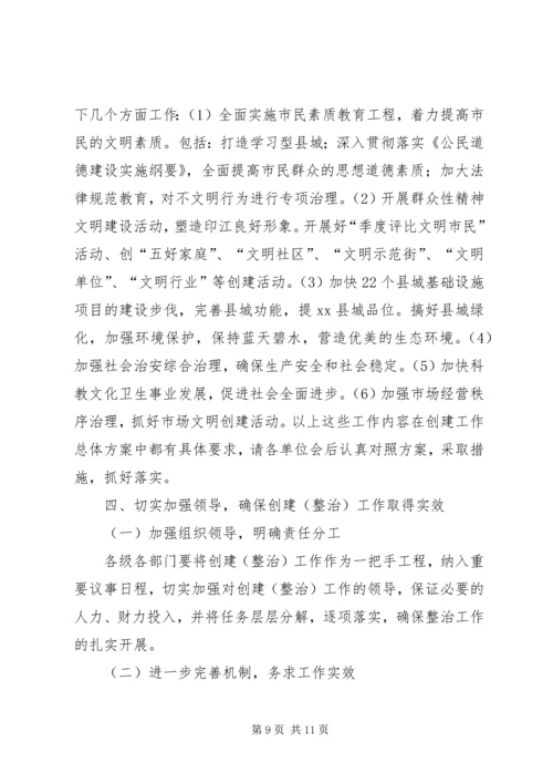 副县长在全县宣传思想工作会议上的讲话.docx