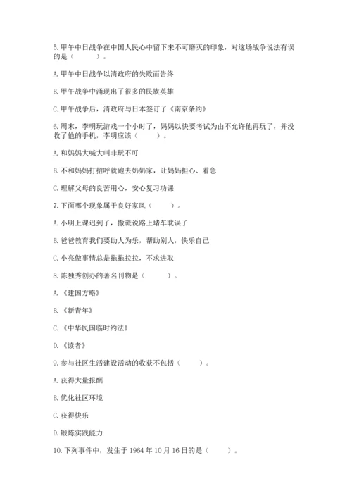五年级下册道德与法治期末测试卷及答案（名师系列）.docx