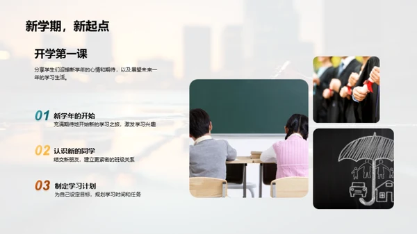 三年级，成长的脚印
