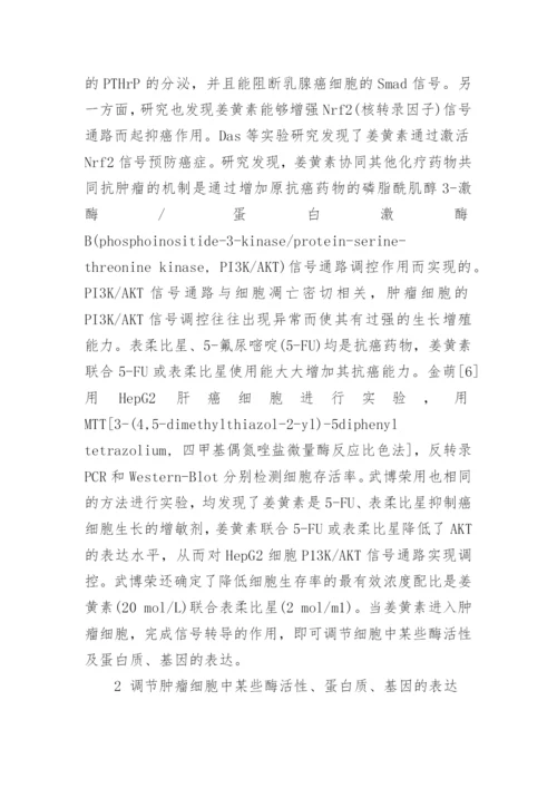 有关于医学论文的范文特辑.docx