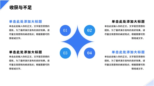 几何大学生实习报告PPT模板