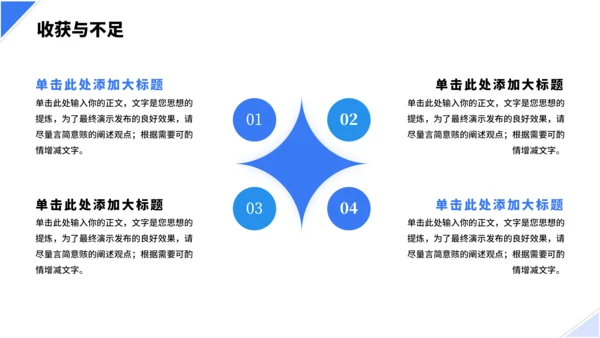 几何大学生实习报告PPT模板