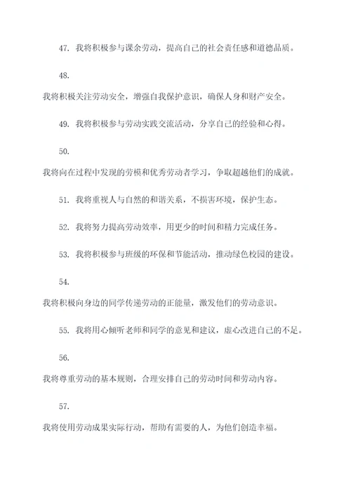 少先队竞选劳动委员宣誓词