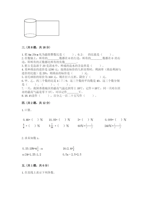 成都外国语学校小升初数学试卷及参考答案【突破训练】.docx