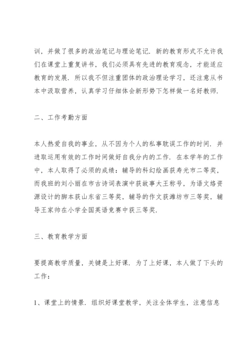 校园教师职位述职报告.docx