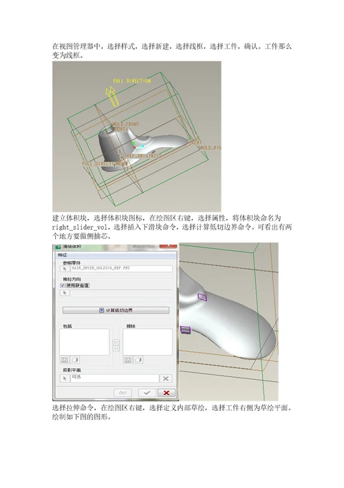 按摩器外壳注塑模设计说明