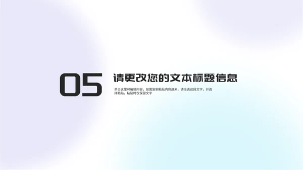 简约几何风团队合作新员工入职培训PPT模板
