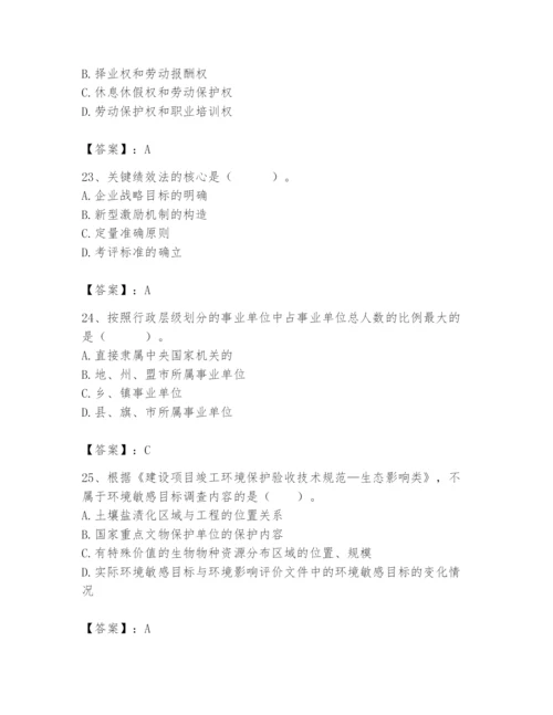 国家电网招聘之人力资源类题库含完整答案【典优】.docx