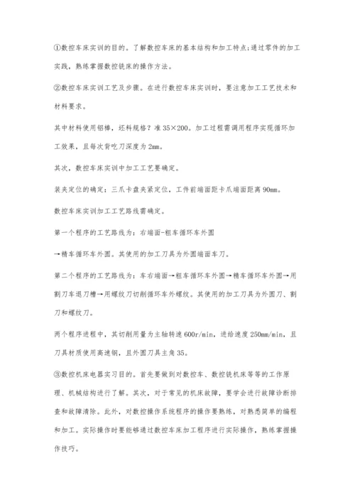 任务驱动教学法在职业院校数控教学过程中的应用.docx