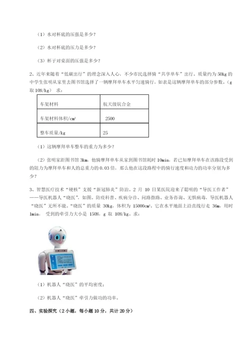 基础强化湖南湘潭市电机子弟中学物理八年级下册期末考试章节测试试题（含答案及解析）.docx