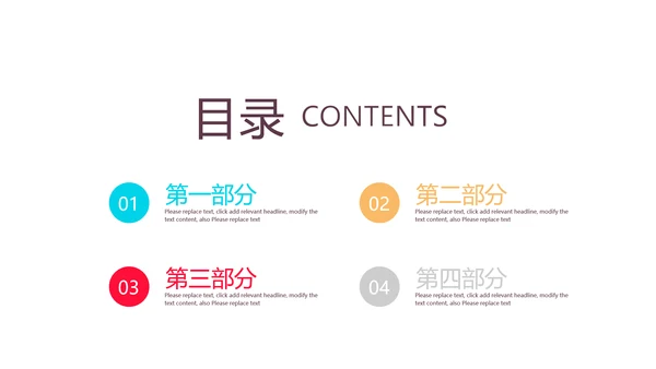 旅游计划旅游攻略动态PPT