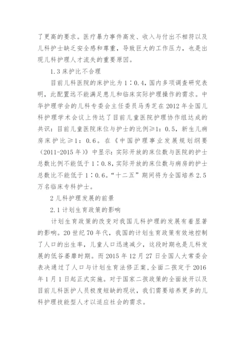 高血压临床护理医学论文.docx
