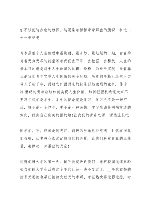 初中继承五四精神演讲稿.docx