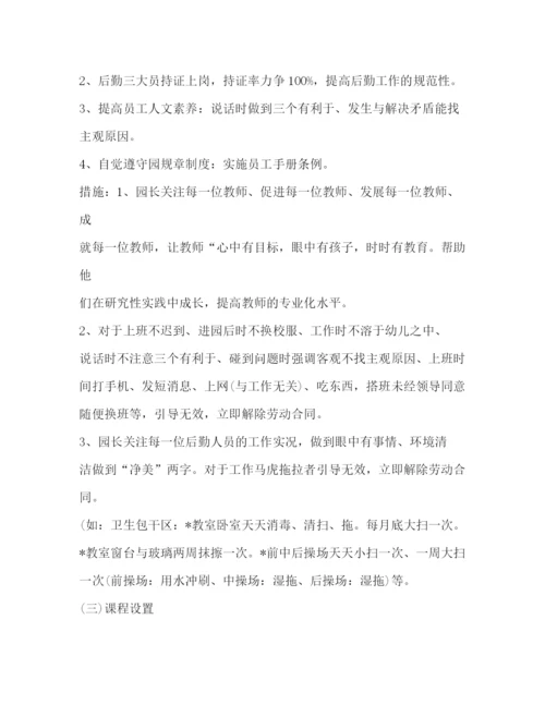 精编之幼儿园新学期计划范文.docx