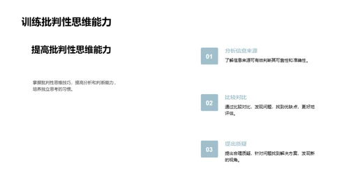 深化语文学习