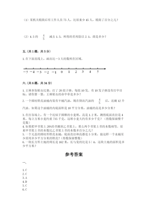 山西省【小升初】2023年小升初数学试卷含答案【综合卷】.docx