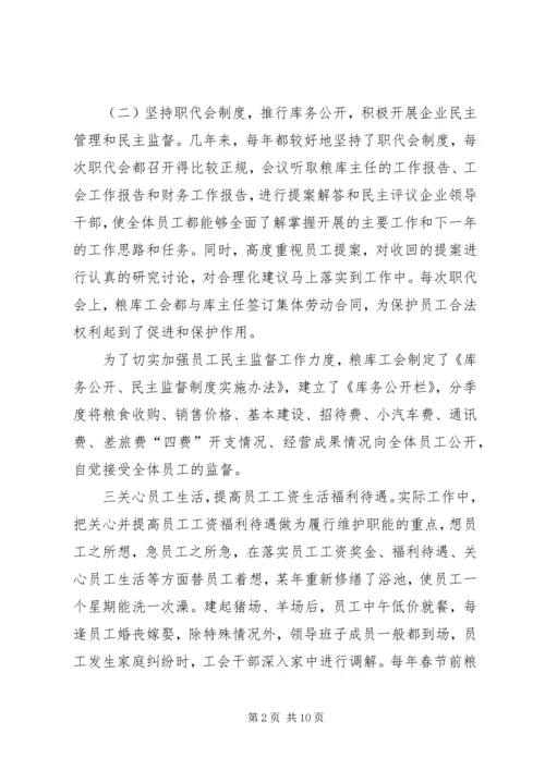 某年工会工作总结暨去年工会工作安排 (2).docx