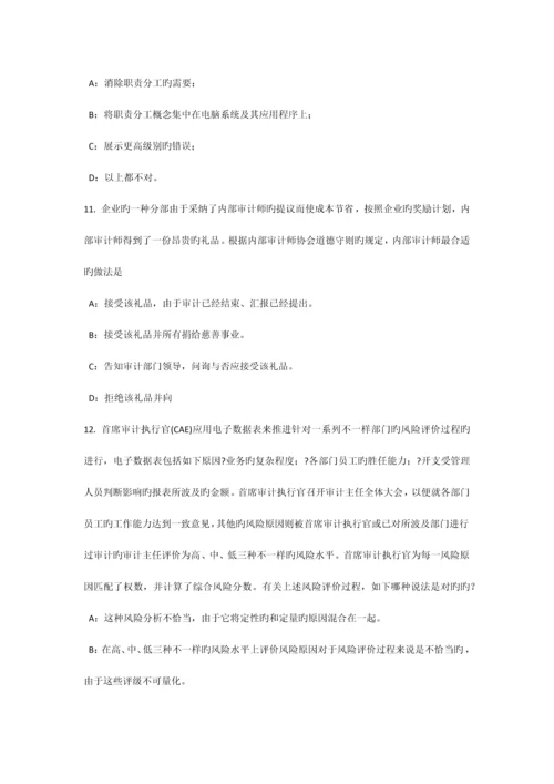 河南省内审师经营管理技术必备战略目标与战略实施模拟试题.docx