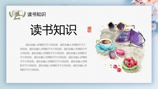 唯美中国风中国书画读书分享会通用PPT