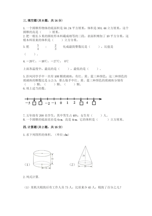 北师大版六年级下册数学期末测试卷ab卷.docx