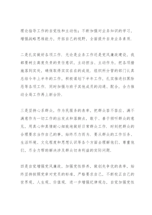 关于巡察整改专题生活会对照检查材料范文三篇.docx