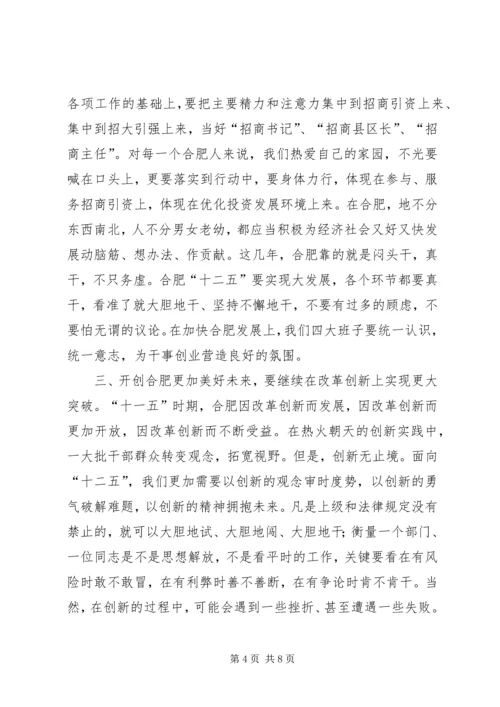 孙金龙同志在市委社情民意座谈会上的讲话.docx
