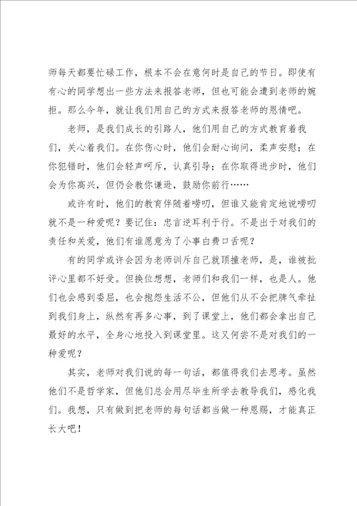 有关环境演讲稿模板集合六篇