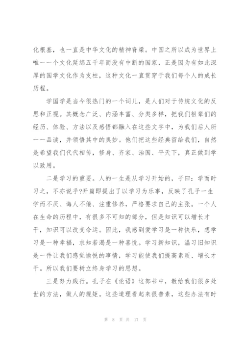 弘扬中华传统文化心得体会大全15篇.docx