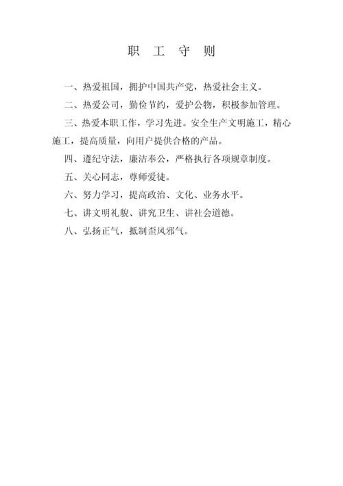 公司安全生产管理制度汇编.docx