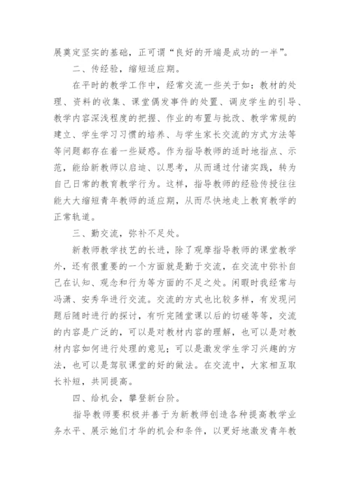 青蓝工程师傅总结_2.docx